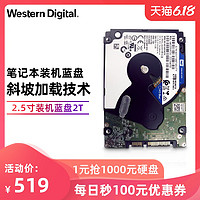 Western Digital 西部数据 WD/西部数据WD20SPZX笔记本硬盘2t蓝盘2tb电脑硬盘装机推荐