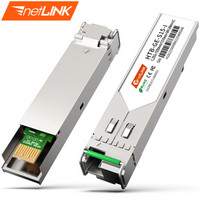 netLINK HTB-GE-S15-I 工业级千兆sfp光模块 单模单纤 1.25G-1550/1310nm-20km 带DDM 适用思科交换机 一只