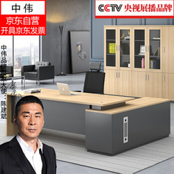 ZHONGWEI 中伟 老板桌现代简约总裁桌办公桌板式大班台经理桌主管桌1400