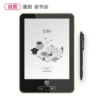 国文墨韵6.8英寸电子书阅读器 墨水屏电纸书 手写电子记事本笔记本 智能办公本