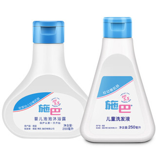 施巴婴幼儿洗发沐浴套装 泡泡沐浴露500ml+洗发水250ml