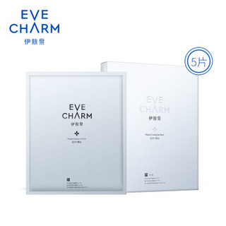 伊肤泉（EVE CHARM）面膜  械字号医用冷敷贴 5片 （微针水光针 修护透明胶原 械字号面膜 ）