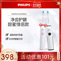 PHILIPS 飞利浦 飞利浦电动牙刷HX3226情侣组合2支装成人家用声波震动牙刷充电式