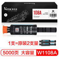 V4INK维芙茵108A大容量粉盒W1108AD智能闪充碳粉墨盒(惠普打印机HP Laser NS MFP 1005c 1005w 1020c 1020w