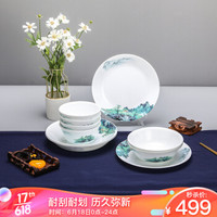 VISIONS 康宁 CORELLE中式新风系列进口玻璃餐具套装碗盘碟家用10件组10-MR/CN