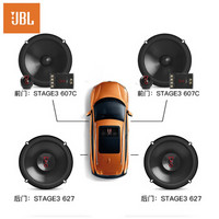 JBL 汽车音响改装STAGE3 607C+STAGE3 627喇叭套装 6.5英寸扬声器车载汽车音响包含高音头