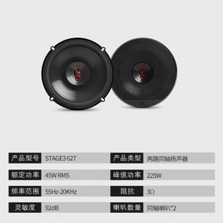 JBL 汽车音响改装STAGE3 607C+STAGE3 627喇叭套装 6.5英寸扬声器车载汽车音响包含高音头