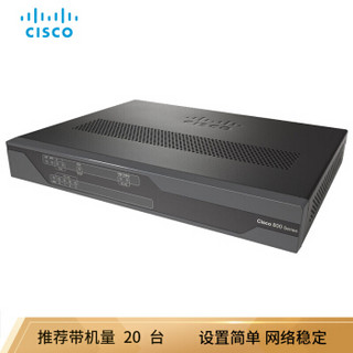 思科（CISCO）CISCO881-K9 中小型企业集成多业务 路由器