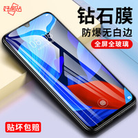 好易贴 华为nova5pro钢化膜 全屏覆盖无白边 非水凝膜 高清防摔防指纹手机保护贴膜