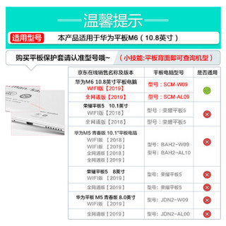 ESCASE  2019年新款华为M6平板保护套10.8英寸保护壳磁吸智能休眠皮套防摔支架全包保护壳 ES16+布艺黑