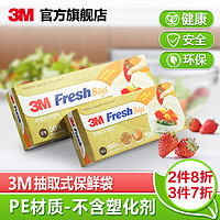 3M 食品保鲜袋水果食品袋进口加厚大号50只装/小号100只装 1 50只大号