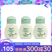 套装 强生婴儿天然舒润滋养润肤露x3件 100ml