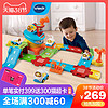 vtech 伟易达 神奇轨道车飞机场 拼装