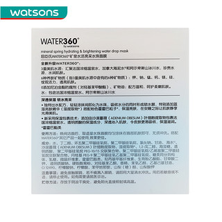 屈臣氏 watsonsWATER360矿泉水活亮采水珠涂抹补水睡眠面膜220克 220g