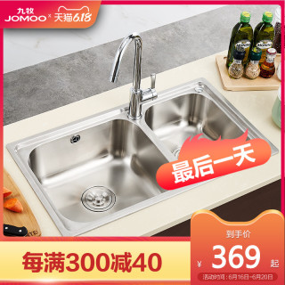 九牧304不锈钢水槽双槽套餐大容量厨房洗菜盆洗碗池水槽龙头套餐畅销款搭经典龙头79 44 cm 报价价格评测怎么样 什么值得买