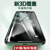 苹果iPhone11pro/xs/x钢化膜软边全屏防指纹全覆盖防爆防刮耐磨手机贴膜无白边