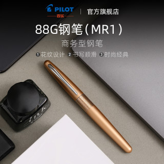 pilot/百乐日本pilot百乐88g钢笔金属笔杆商务办公送礼 fp-mr1钢笔