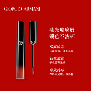 Armani/阿玛尼漆光迷情唇釉锦鲤色黑管500/302 502人鱼姬色