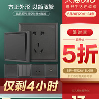 施耐德开关插座面板家用86型明装皓朗灰黑色一开五孔带USB插座 五孔双USB