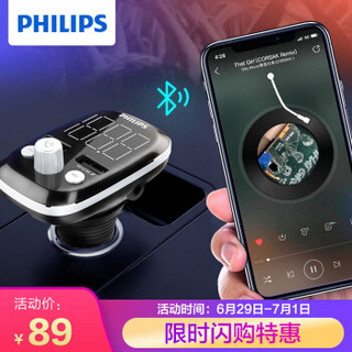 飞利浦（PHILIPS）车载蓝牙播放器车载充电器车载MP3 免提通话 U盘音乐播放 FM发射接收器 U盘 DLP3528N