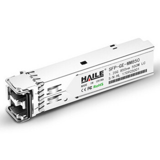 海乐（Haile）SFP-GE-MM850 千兆多模双芯光纤模块 850nm 550m 可选兼容华为 H3C  锐捷 中兴 思科 TPLINK