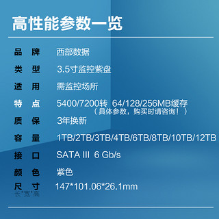 WD西部数据WD121EJRX视频监控硬盘12t机械硬盘录像机专用 台式机 WD121EJRX 含SATA套装