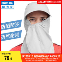 迪卡侬防晒帽女防紫外线透气夏季薄凉户外遮脸骑车帽男FOR3 均码 灰色