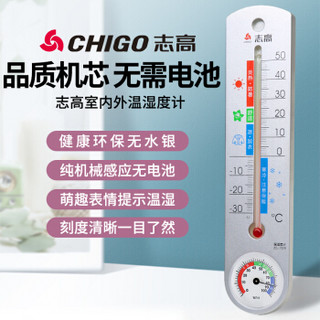 CHIGO 志高 温度计室内家用温度湿度计高精度免电池大棚温度表 室温计ZG-7019