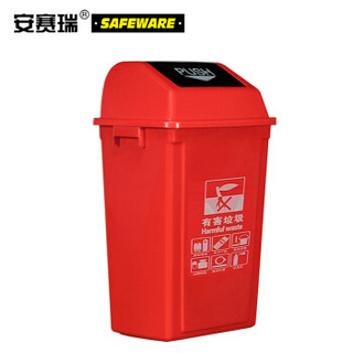 安赛瑞 摇盖垃圾分类垃圾桶 商用干湿分类垃圾桶 塑料摇盖式垃圾桶 环卫户外果皮垃圾桶 20L 红色 24351