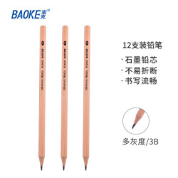 宝克(BAOKE)PL1643 办公绘图铅笔 绘画素描学生铅笔 多灰度 3B 12支 *9件