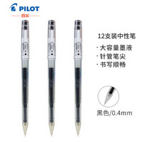 PILOT 百乐 日本百乐（PILOT）针管式啫喱笔中性笔签字笔 黑色 0.4mm 12支装 BLLH-20C4 HI-TEC-C