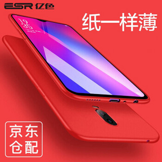 亿色(ESR)oppor17手机壳oppo r17全包防摔超薄防指纹硅胶壳 自营磨砂女软壳保护套潮牌包边男外壳 中国红