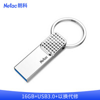 朗科（Netac）16GB USB3.0 U盘U276银色 星光系列 创意车载钥匙圈加密U盘 防水闪存盘