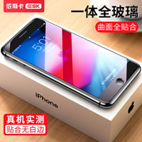 依斯卡(ESK) 苹果8/7钢化膜 全屏全覆盖 抗蓝光 防爆不碎边 iphone7/iphone8钢化膜 手机高清保护贴膜 JM2黑