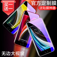 依斯卡(ESK) 苹果iPhone8/7/6s/6 Plus钢化膜【两片装抗蓝光 一体全玻璃】手机高清防爆保护贴膜-JM176