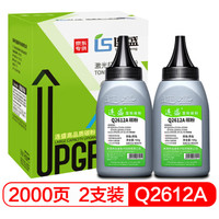 连盛LS-Q2612A 12A碳粉墨粉2支装(适用惠普HP 1018 1020plus 1022 3015 M1005 M1319mf LBP2900+ FX9 MFP)