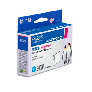 格之格T1902青色墨盒NE-T1902C适用EPSON ME303 ME401爱普生打印机墨盒