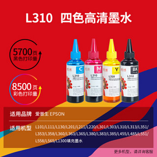 天威L310墨水 适用爱普生EPSON L360 EPSON L310 L380 L313 L383 L130 L1300 L363 L565 L455打印机 黄色
