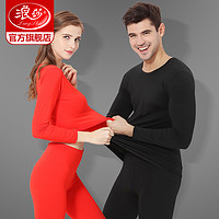 浪莎秋衣秋裤男士女莫代尔棉毛衫薄款打底修身本命年保暖内衣套装 165/90 女款圆领/紫色