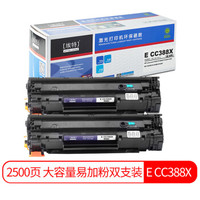 埃特（elite_value）E CC388X 大容量易加粉黑色硒鼓双支装 (适用惠普LaserJet1007/1008/1108/M1136/1213nf)