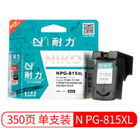 耐力（NIKO）N PG-815 大容量 黑色墨盒 (适用佳能 PIXMA IP2780/2788/MP259/498/MX348/358/368/418/428)