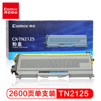 齐心（COMIX）CX-TN2125 黑色碳粉盒 (适用兄弟2140/2150N/7030 MFC7340/7450 联想2200/M7250)