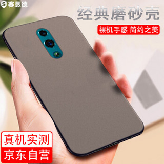 赛恳德 OPPO Reno 微砂壳手机壳 新品 手机保护套 硅胶 黑色