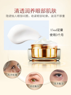 牛尔京城之霜抗皱眼霜保湿补水淡化细纹紧致提拉眼袋鱼尾纹正品15g 报价价格评测怎么样 什么值得买
