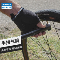 DECATHLON 迪卡侬 便携手持自行车打气筒篮球足球骑行通用高压法嘴美嘴OVB2