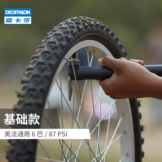 DECATHLON 迪卡侬 便携手持自行车打气筒篮球足球骑行通用高压法嘴美嘴OVB2