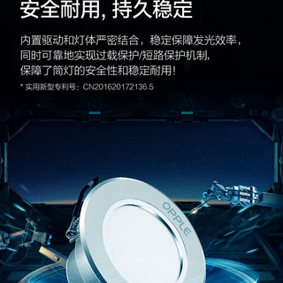 欧普照明 OPPLE欧普led筒灯3w三色超薄孔灯客厅吊顶天花灯嵌入洞灯5w桶灯射灯 4W三档调色【黄－白－暖白】银色/开孔7－8★10支装