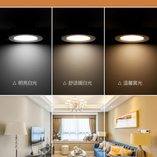 欧普照明 OPPLE欧普led筒灯3w三色超薄孔灯客厅吊顶天花灯嵌入洞灯5w桶灯射灯 4W三档调色【黄－白－暖白】银色/开孔7－8★10支装