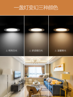 欧普照明 OPPLE欧普led筒灯3w三色超薄孔灯客厅吊顶天花灯嵌入洞灯5w桶灯射灯 4W三档调色【黄－白－暖白】银色/开孔7－8★10支装