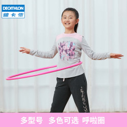 迪卡侬 呼啦圈幼儿园小号儿童健身收腹美腰器材减肥不会掉神器GYME 85877 亮红色50cm